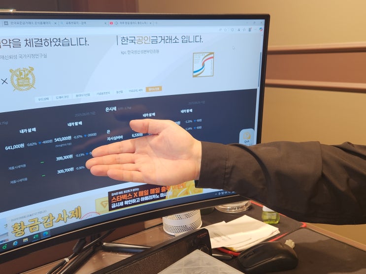  마산금거래소 금팔때 종로 금시세 적용해 최고가 거래 진행 중인 곳