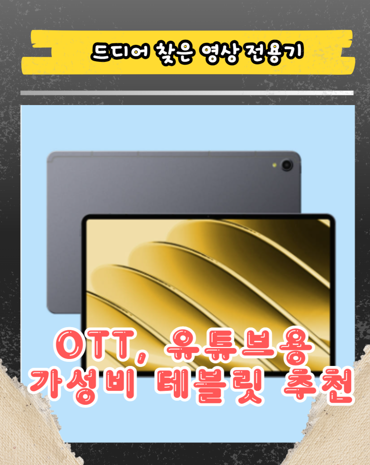  아이뮤즈 뮤패드 K13 추천이유 3가지