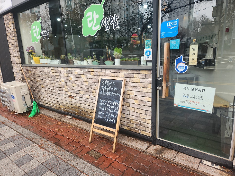 란쌈밥 사진 1