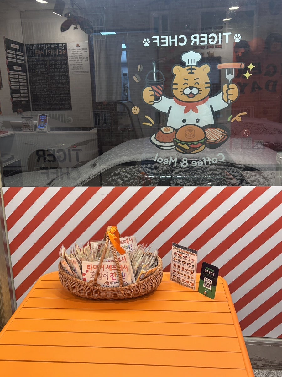 타이거셰프 사진 3