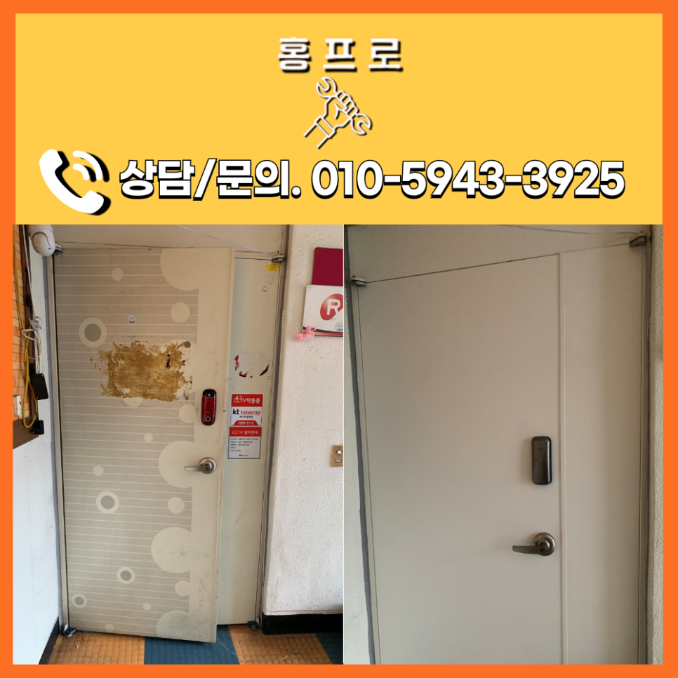 현관문시트지 시공 문틀 필름 수원 장안구 회사 사무실