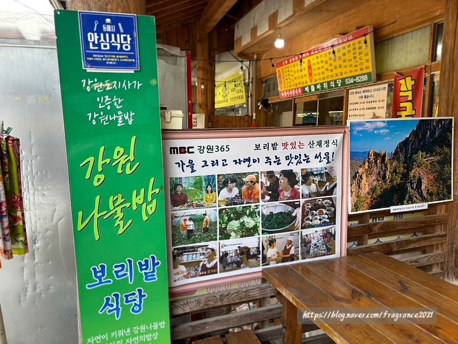 보리밭식당 사진 3