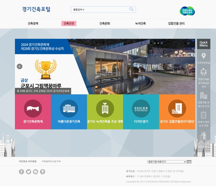  경기도 해체공사감리자 명부 - 광명시 에이디플러스 건축사사무소