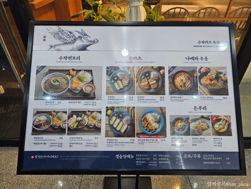 수작카츠 독산점 사진 3