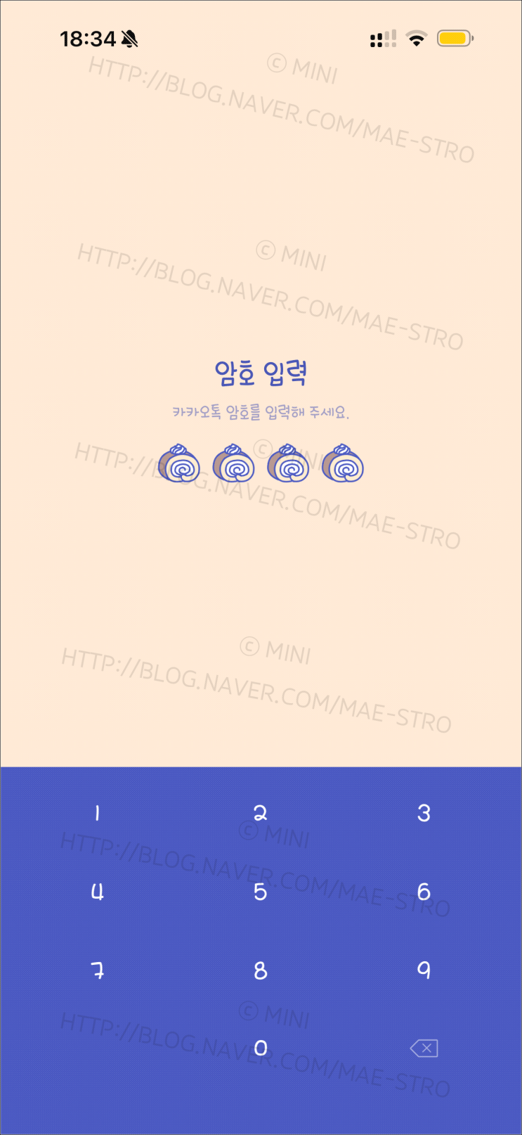  아이폰 카카오톡 테마 | 하루님 체리 케이크 (2 ver.)
