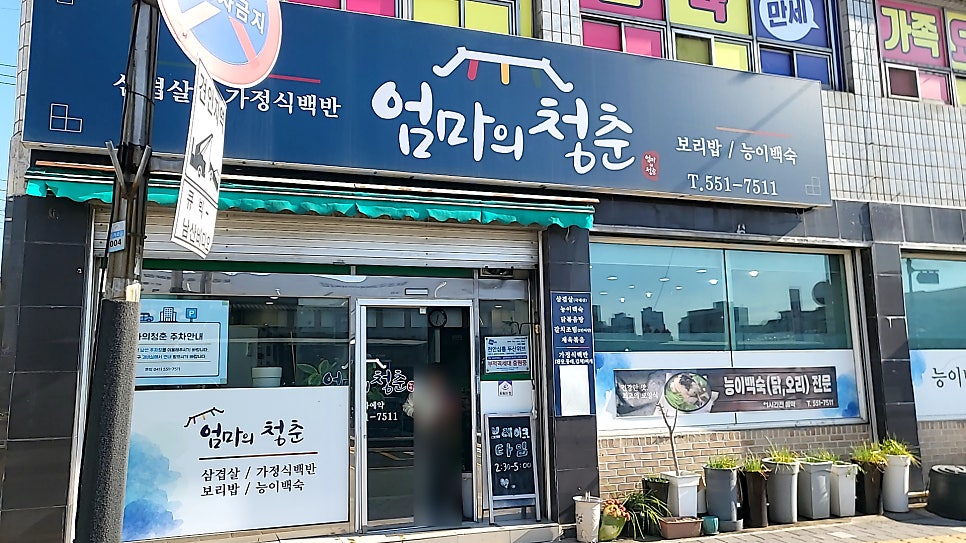 엄마의청춘 사진 1