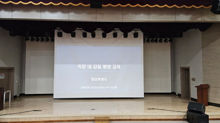  [25-101][경기][화성시] 직장 내 갑질 예방 교육-갑질예방강사 이선형