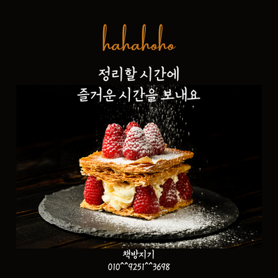  봉담 중고책 헌책 방문 매입 수거 편리하게 하고 싶어요?