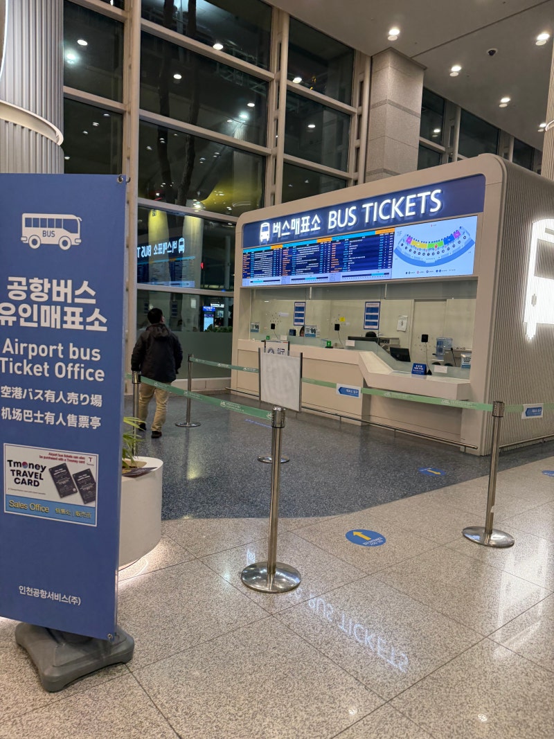 인천공항 리무진 예약 어플 티머니 시간표 가격 예매 (인천공항-안산 7000번 버스)