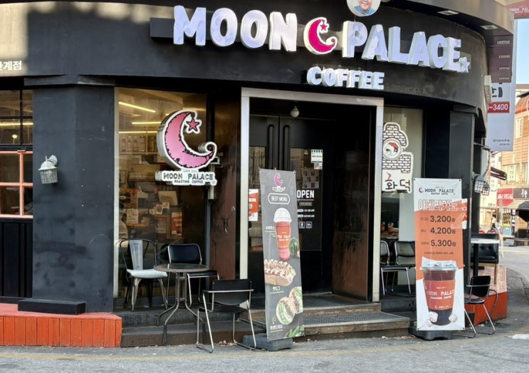 원주카페 문팰리스&뜨화덕 CAFE｜핫도그·커피·원주화덕피자까지 즐기는 단계동 카페