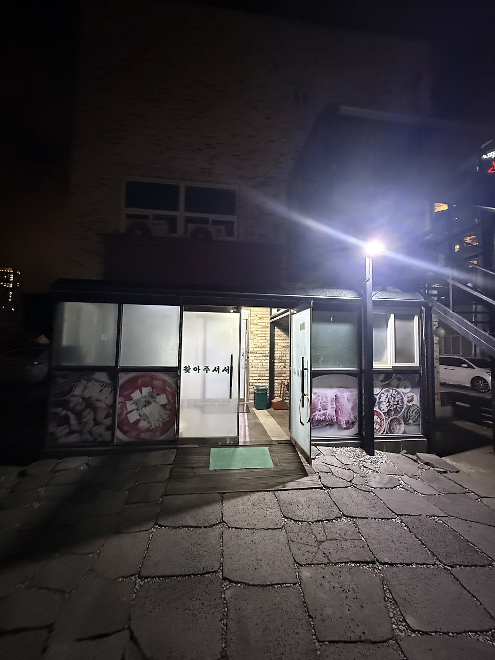 제주돼지촌 사진 2