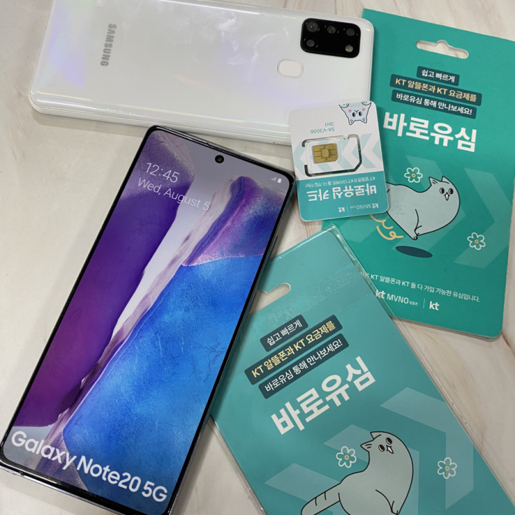  KT 바로유심 활용 편의점 선불폰 개통 방법 정리