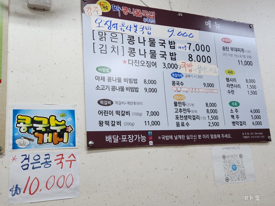 전주콩나물국밥 유명한집 사진 4