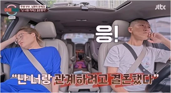  이혼숙려캠프 암 투병 부부, 남편의 충격 폭언! 서장훈도 분노한 현실
