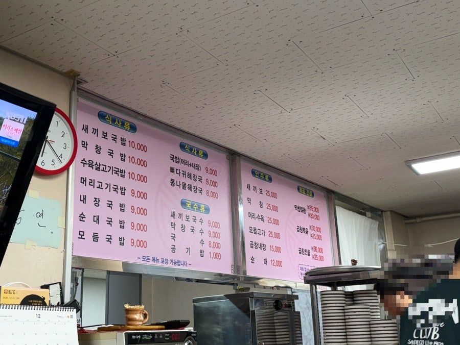 똑순이식당 사진