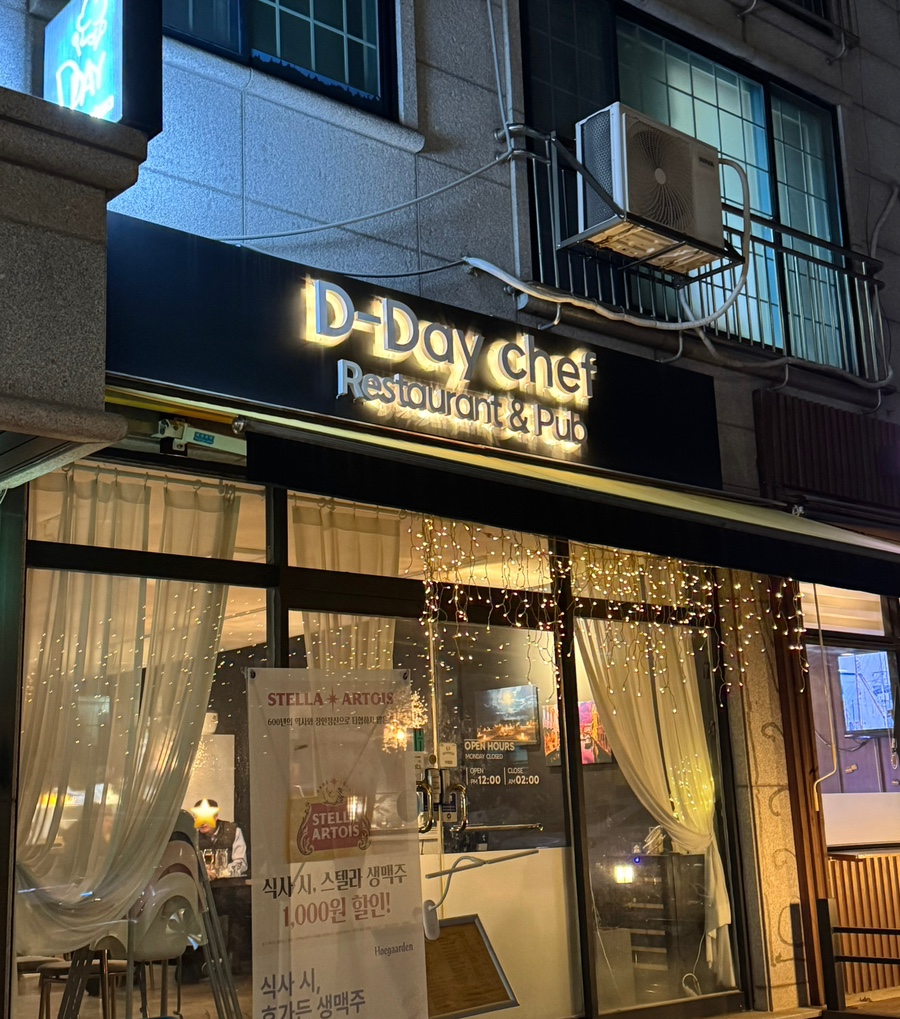 디데이쉐프 사진 2