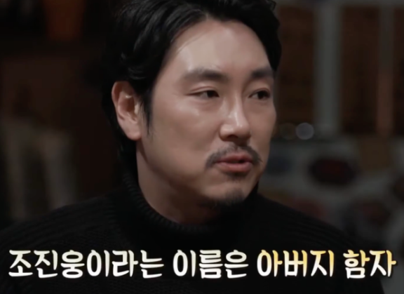 배우 조진웅이 숨기고 싶었던 과거의 소년범 이력과 충격적인 진실