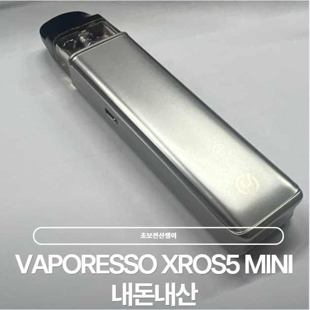  VAPORESSO XROS5 MINI 액상형 전자담배