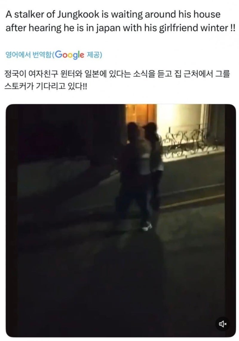 정국 윈터 타투 데이트 목격담 커플 열애설