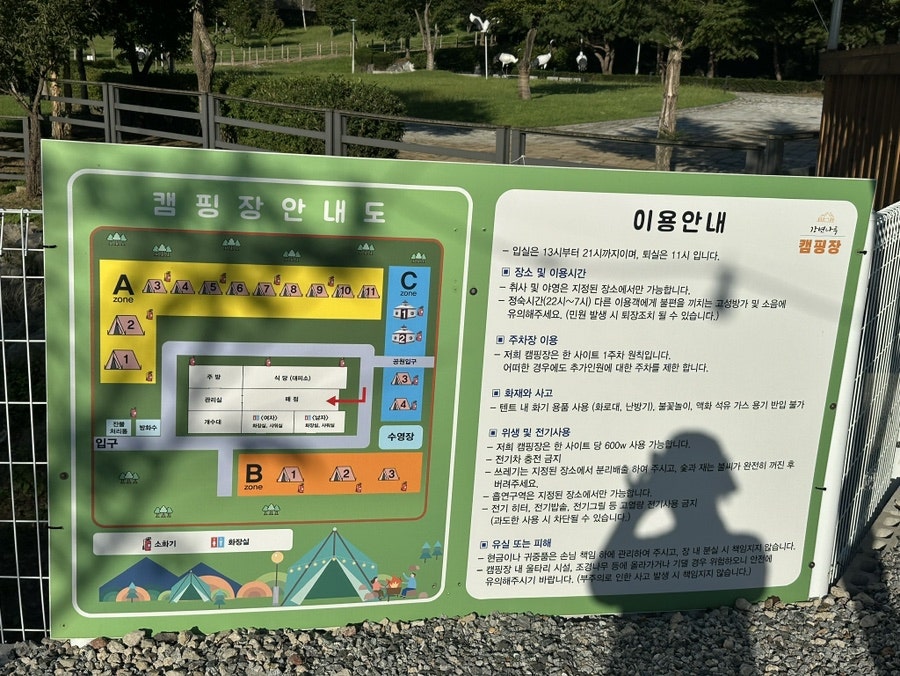 강변나루캠핑장 사진 2
