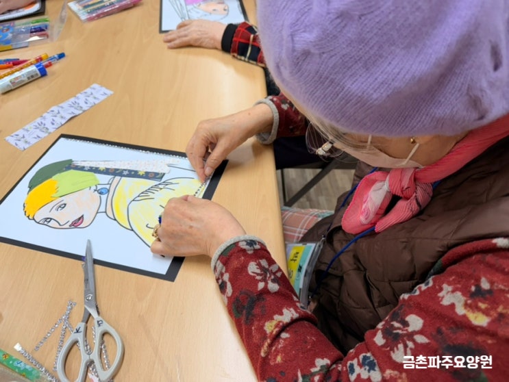  금촌파주요양원 실버미술 명화<진주 귀걸이를 한 소녀> 꾸미기