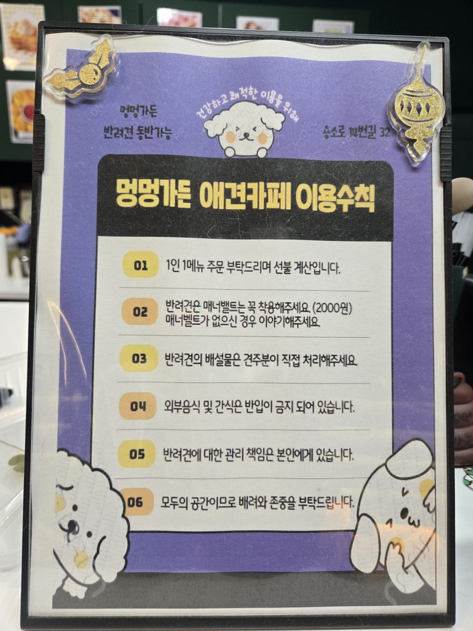 멍멍가든 사진 5