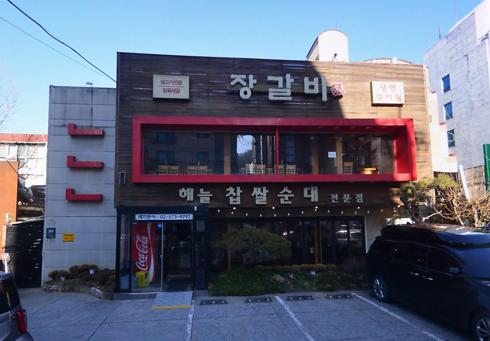 해늘찹쌀순대 사진 1