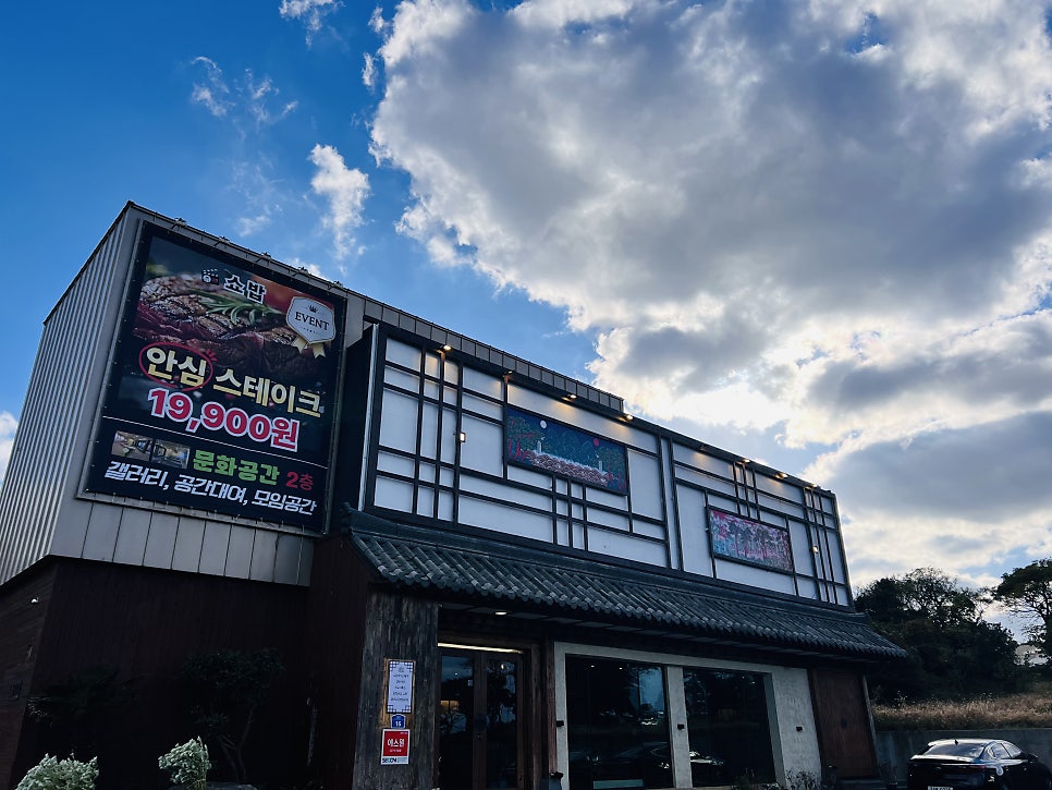 쇼밥 사진 2