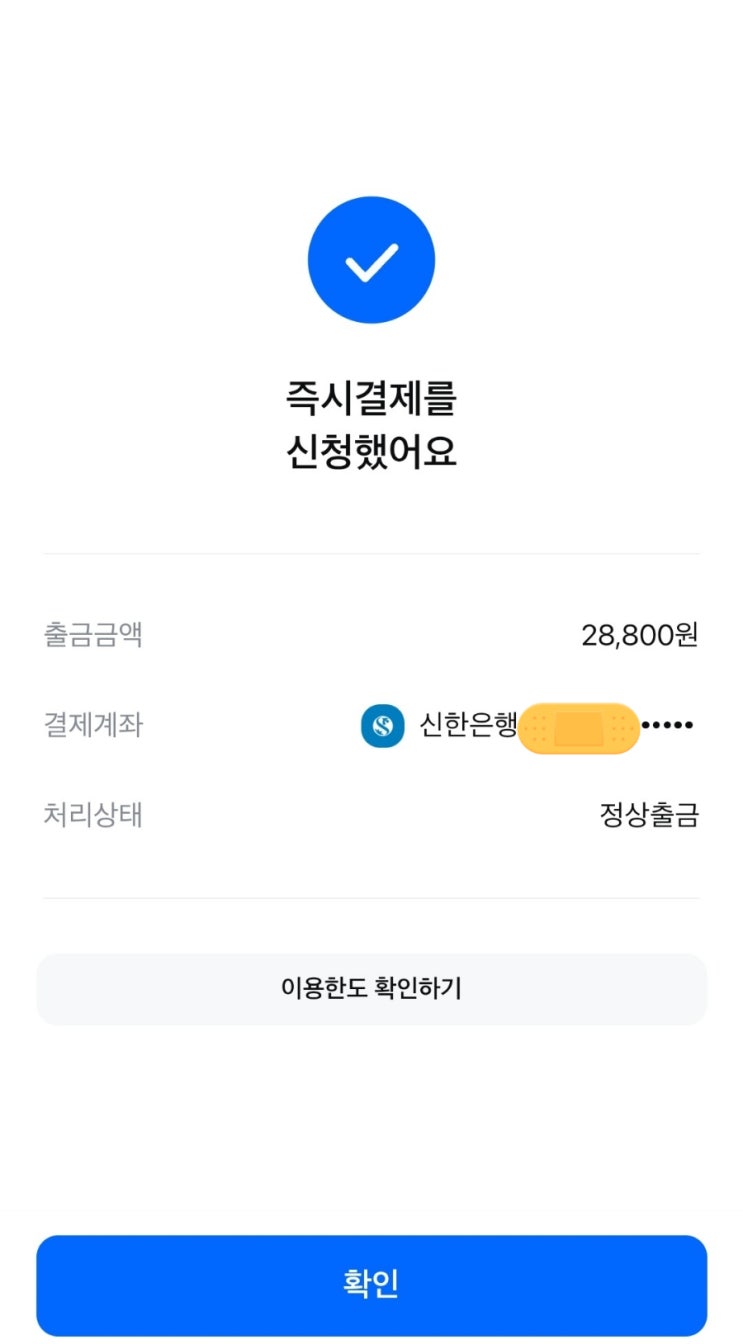  삼성카드 결제금액, 마니모로 즉시결제(선결제)하는 방법!