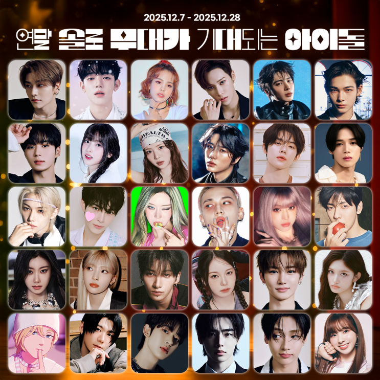 연말 <b>솔로</b> 무대가 기대되는 아이돌-허씬롱, 장하오,<b>성한빈</b>,연준,현....