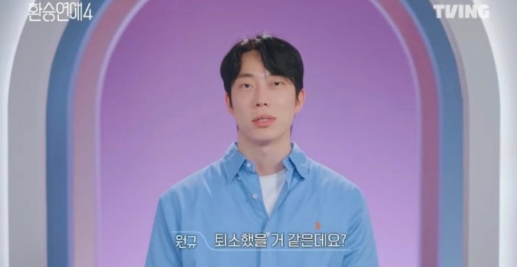  환승연애4  요새 내 미친 도파민 ㅣ 민경이 맴찢 ㅣ 여기 헐리웃임?ㅋㅋㅋ 환승연애현커
