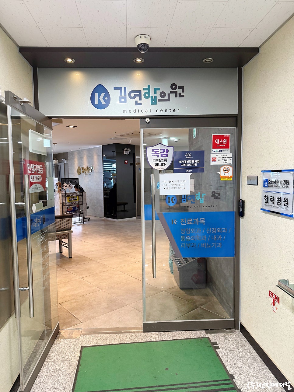 해남김연합의원 사진 2