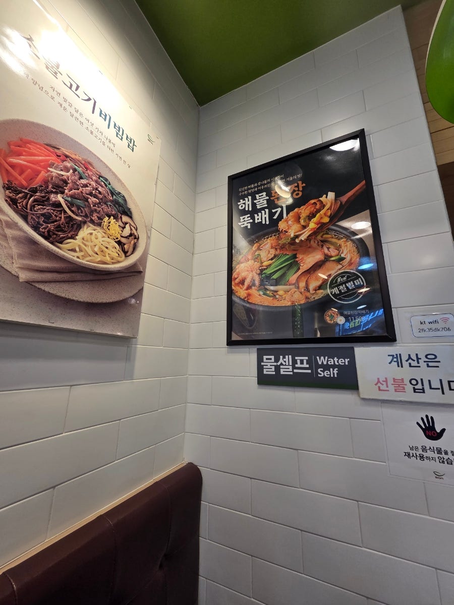 본죽&비빔밥cafe 오류점 사진 1