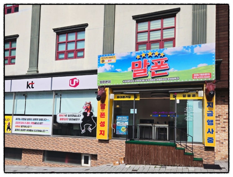  부산 개금 아이폰17 할인 휴대폰 매장