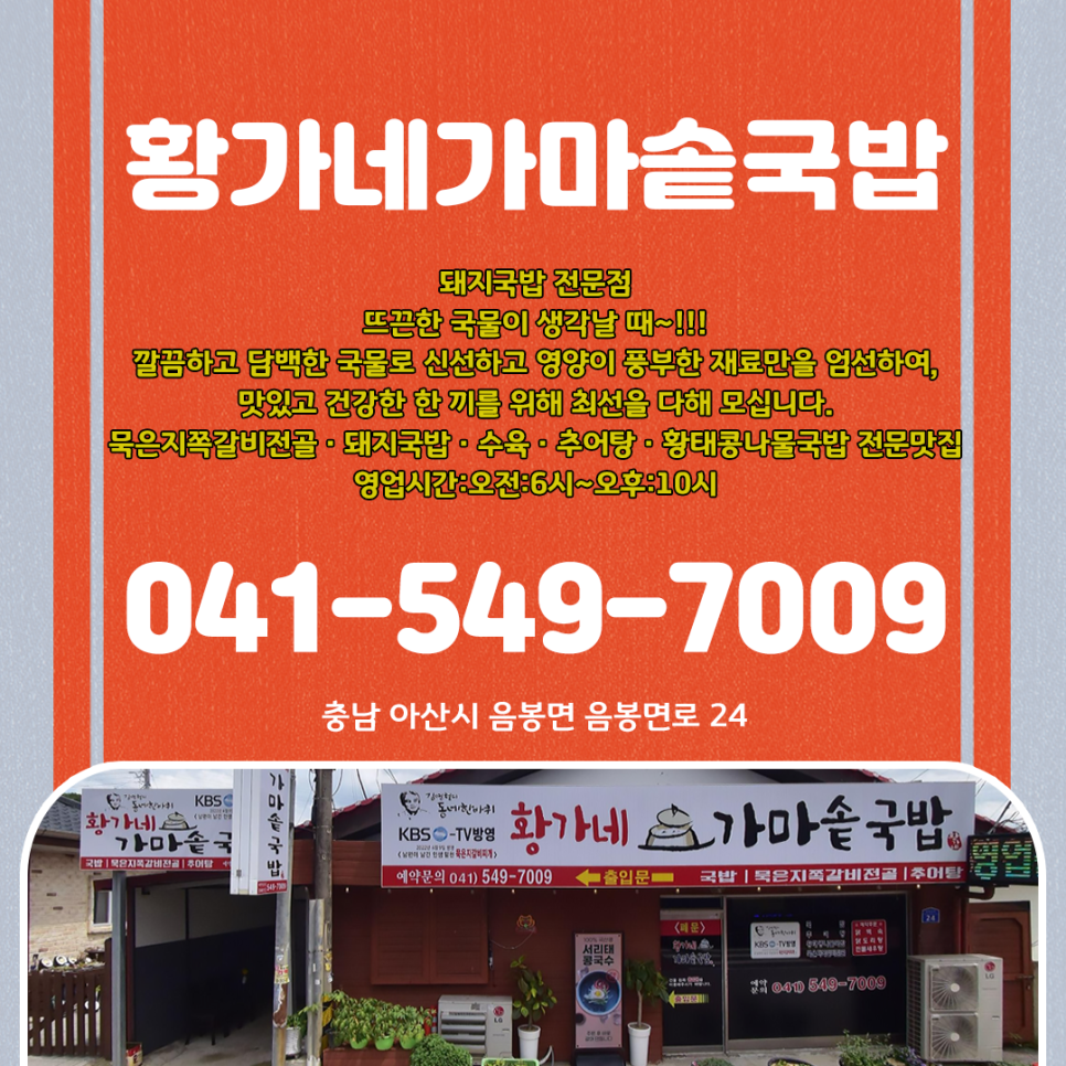황가네가마솥국밥 사진 1
