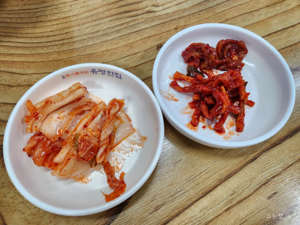 전주콩나물국밥 유명한집 사진 5