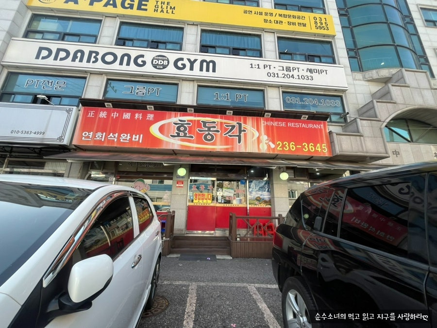 효동각 사진 1