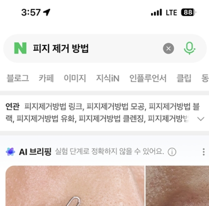 다이소 돼지코팩은 비추.. 써보고 결국 다른 거 찾음