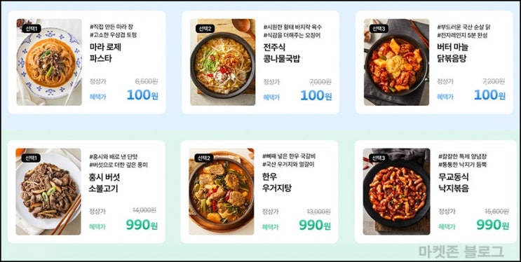  그리팅 100원딜+페이코 33%혜택(무배)신규 및 기존