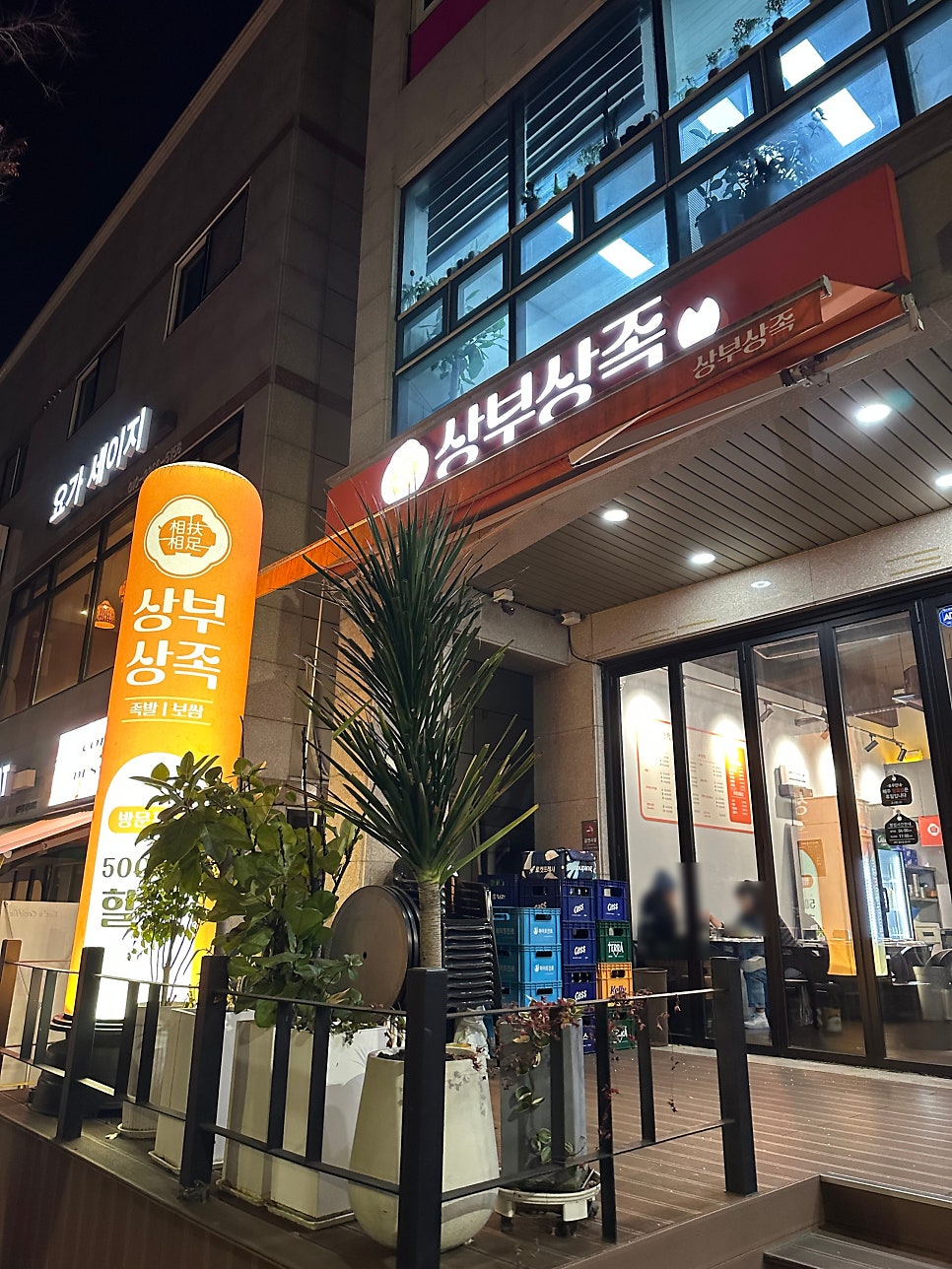 상부상족발 사진 1