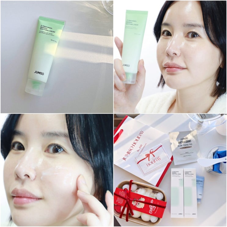  12월 연말선물추천 주미소 피부 장벽크림 딱이야!