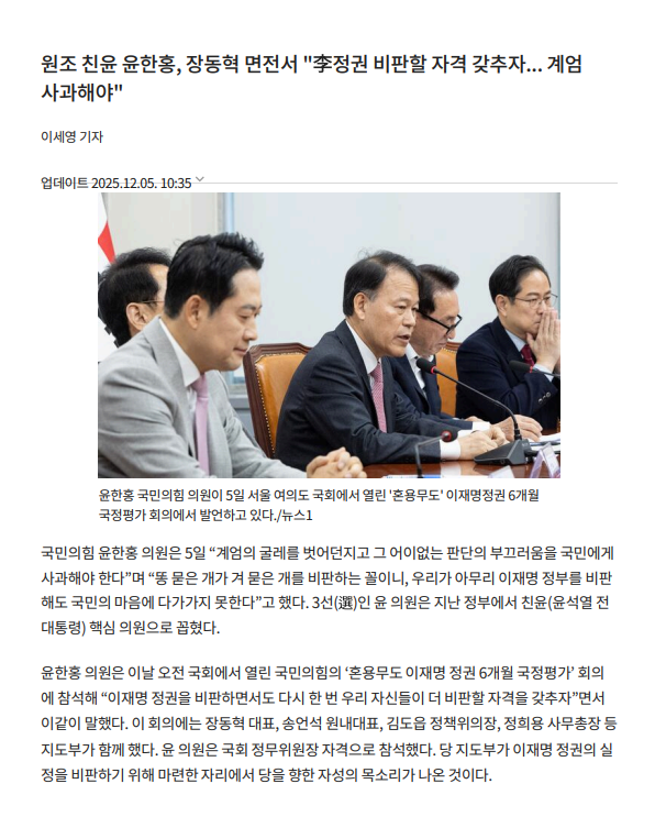 <b>윤한홍</b> 위원장님의 오늘 아침 말씀 전문을 공유합니다