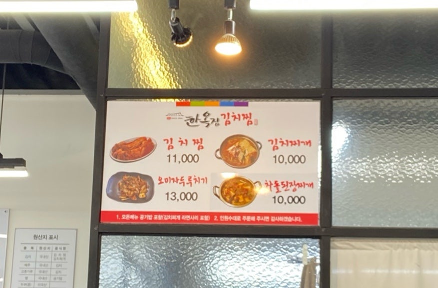 성서한옥집김치찜 구지점 사진 4