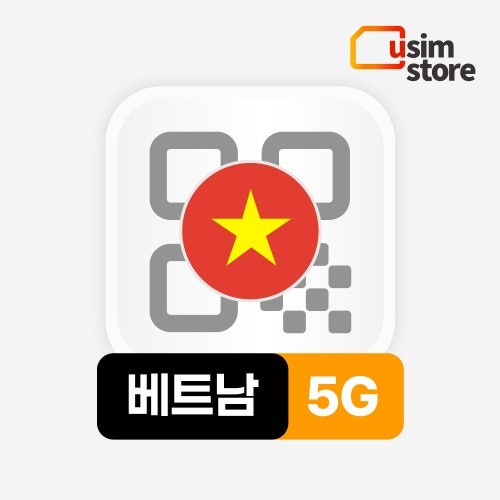 다낭, 푸꾸옥, 나트랑에서의 eSIM 체험기!