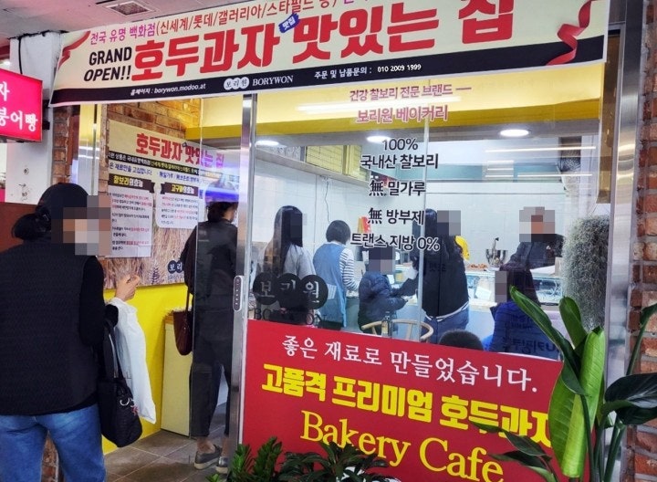 보리원 개포점 사진 2