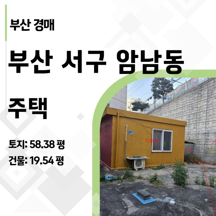  부산 송도 일반상업지역 땅이 평당 400만원? 2023타경108914 분석