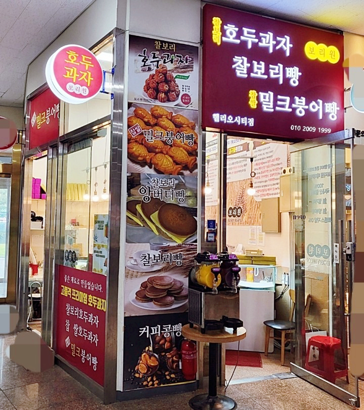 보리원 개포점 사진 5