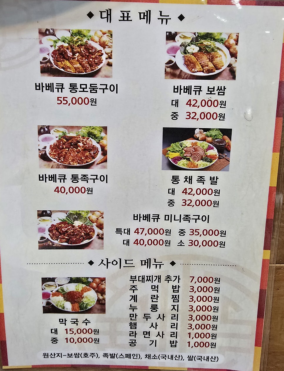 정석통 바베큐족구이 조촌점 사진 5