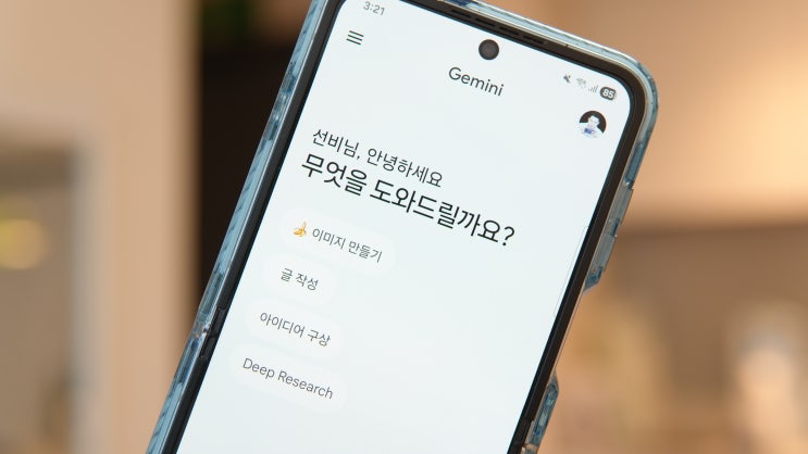 <b>구글 제미나이</b> 3.0 가격 특징 대학생무료 할인 방법