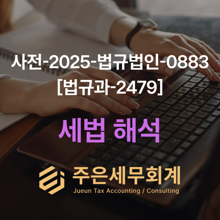 창업중소기업 세액감면, 업종 추가 시 혜택 적용될까? 완벽 분석